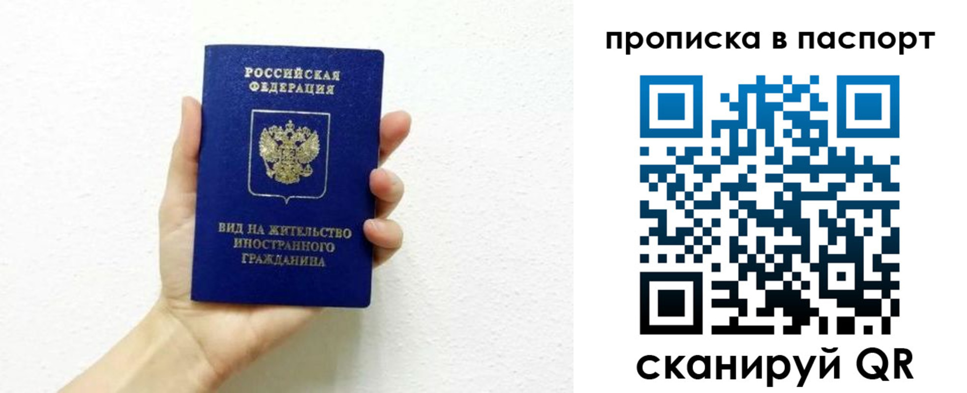 прописка законно в Каменск-Уральске