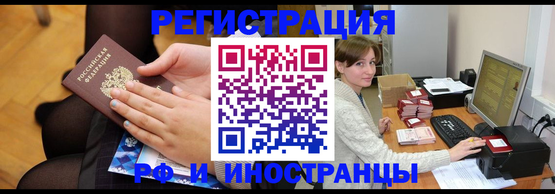 прописка паспорт в Каменск-Уральске