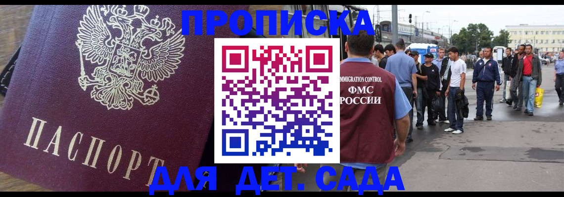 прописка ребенка в Каменск-Уральске