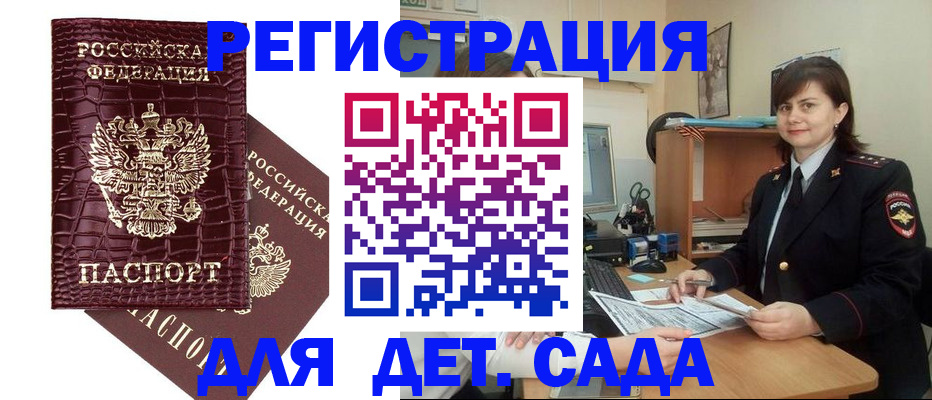 регистрация в Каменск-Уральске