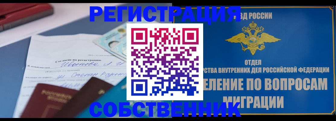 прописка гарантия в Каменск-Уральске