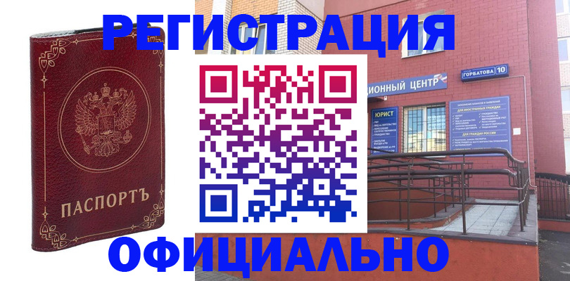 прописка 2025 в Каменск-Уральске