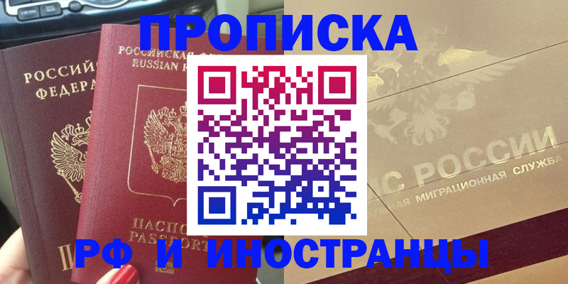 временная регистрация поиск в Каменск-Уральске