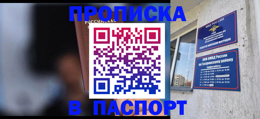временная регистрация для всех в Каменск-Уральске