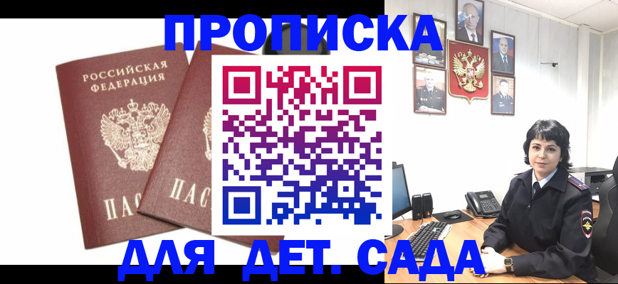 прописка для военкомата в Каменск-Уральске