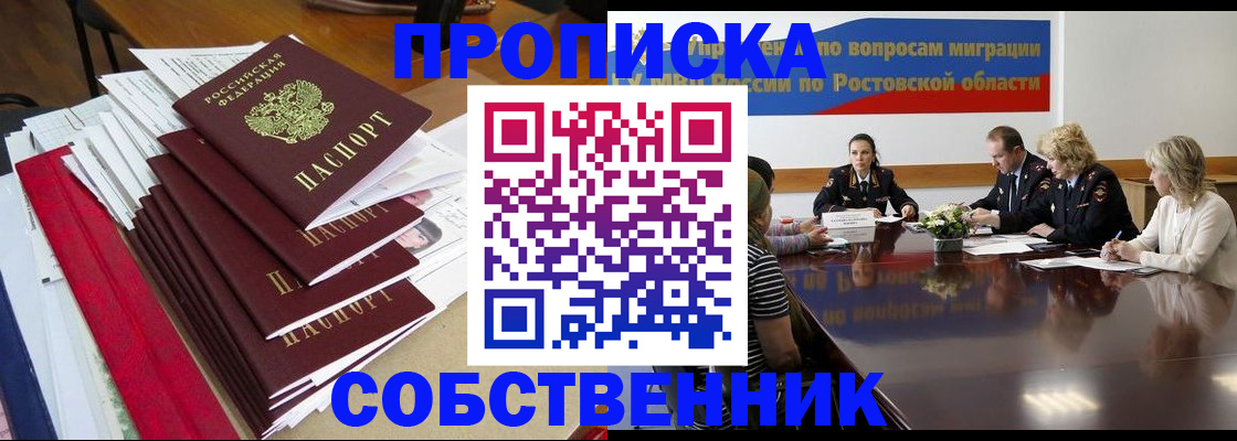 прописка паспорт в Каменск-Уральске