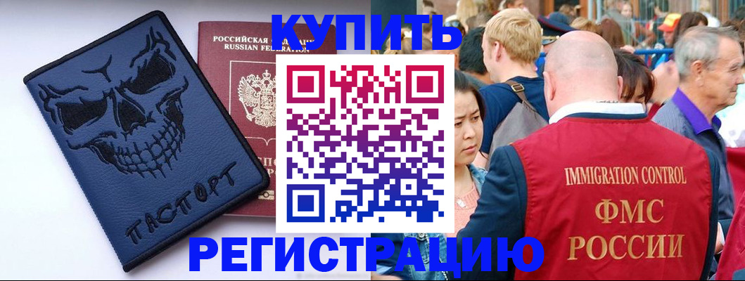 временная регистрация гарантия в Каменск-Уральске