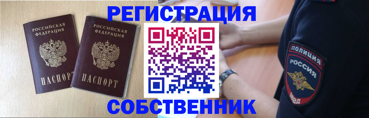 миграционный учет в Каменск-Уральске