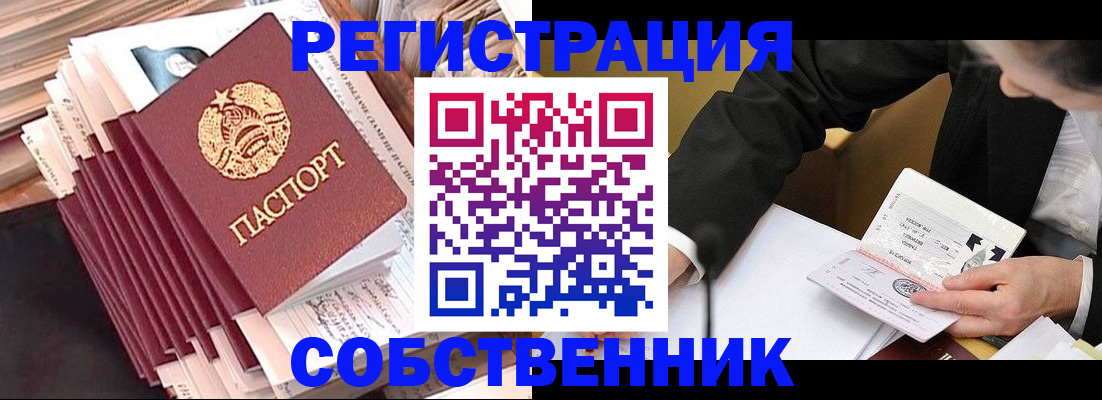 временная регистрация в Каменск-Уральске